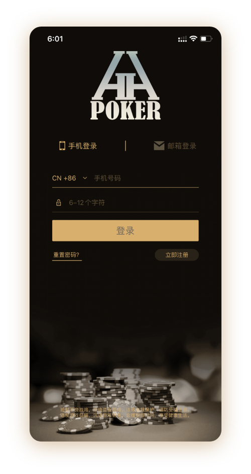 德扑圈安卓app下载界面截图